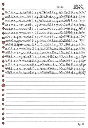 希吕音字D区.jpg