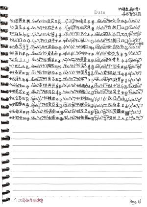 希吕音字E区.jpg