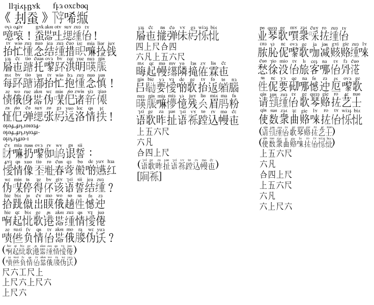 File:刦蚕.png