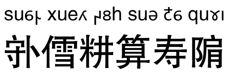 File:寿险精算数学.png