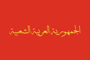Provisional flag of the Arab People's Republic.jpg