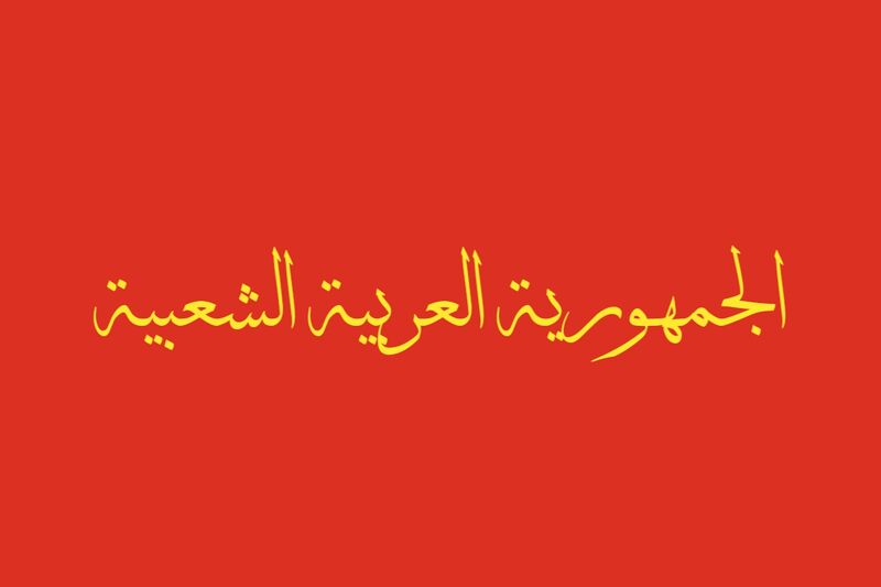 File:Provisional flag of the Arab People's Republic.jpg