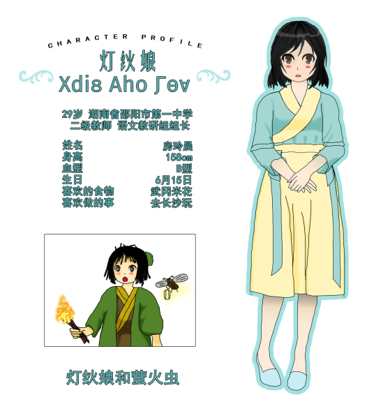 File:希顶娘-2000px.png