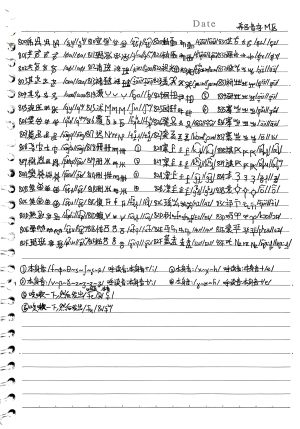 希吕音字M区.jpg