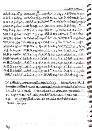 希吕意字合字G区.jpg